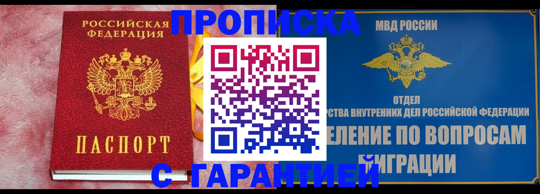 найти адрес прописки в Белорецке